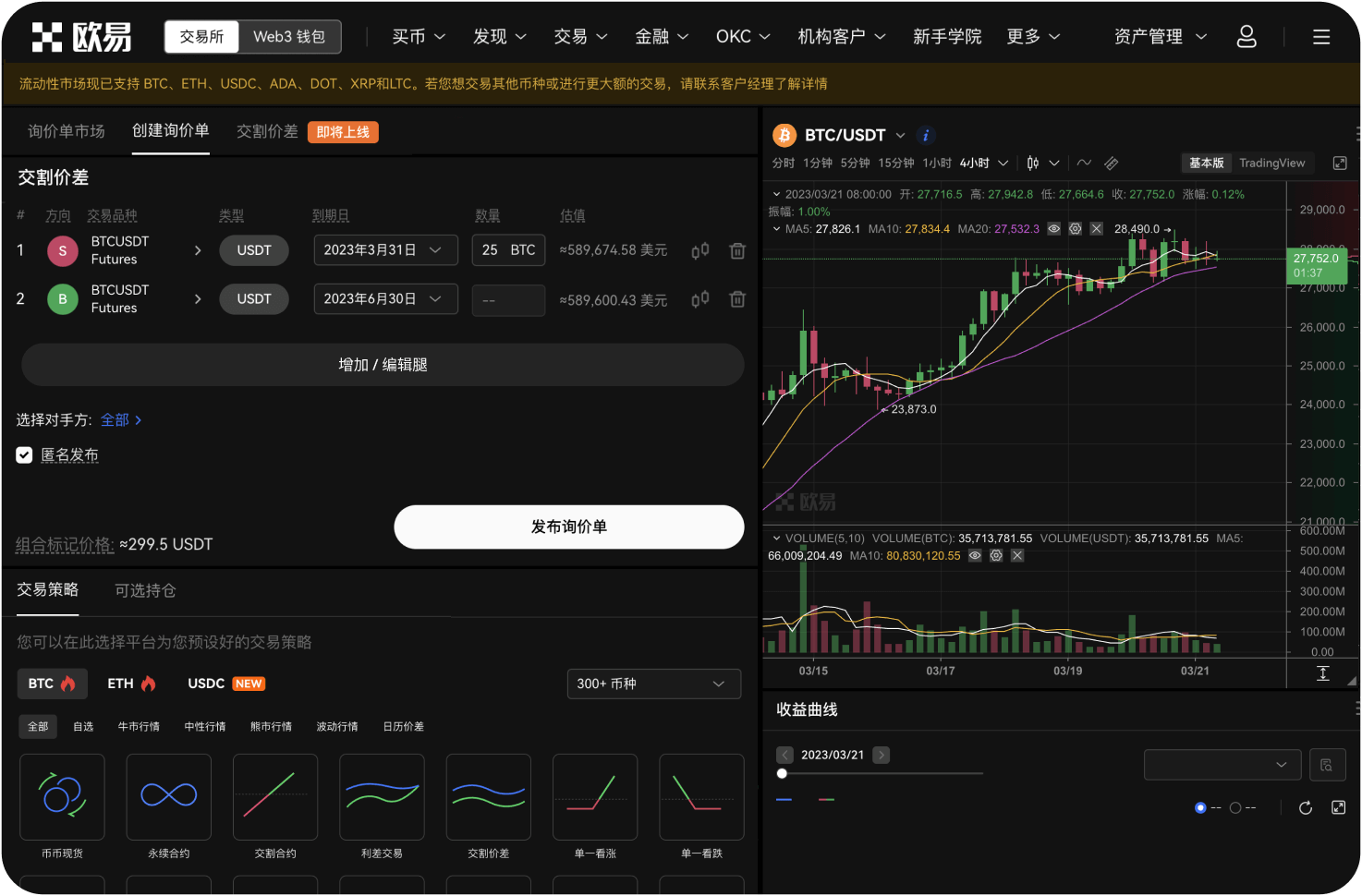 火币HTX的API接口如何使用